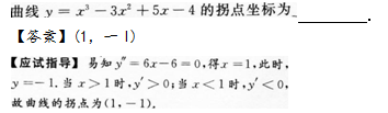 2013年成考专升本高等数学二考试真题及参考答案q43.png