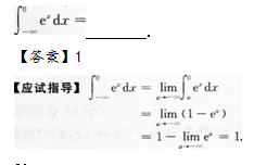 2013年成考专升本高等数学二考试真题及参考答案q49.png