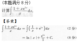 2013年成考专升本高等数学二考试真题及参考答案q53.png