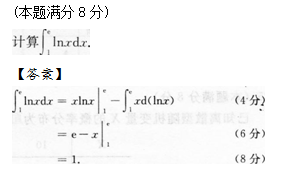 2013年成考专升本高等数学二考试真题及参考答案q54.png