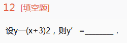 2013年成考专升本高等数学一考试真题及参考答案chengkao12.png