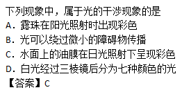 2011年成人高考全国统考高起点《理化综合》考试真题及参考答案(图2)