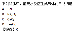 2011年成人高考全国统考高起点《理化综合》考试真题及参考答案(图9)