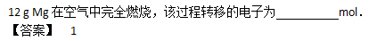 2011年成人高考全国统考高起点《理化综合》考试真题及参考答案(图23)