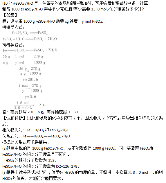 2011年成人高考全国统考高起点《理化综合》考试真题及参考答案(图36)