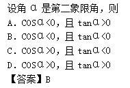 2011年成考高起点数学(理)考试真题及参考答案b33.png