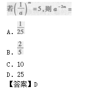 2011年成考高起点数学(理)考试真题及参考答案b39.png