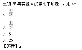 2011年成考高起点数学(理)考试真题及参考答案b41.png