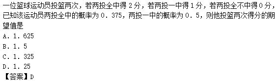 2011年成考高起点数学(理)考试真题及参考答案b46.png