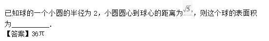 2011年成考高起点数学(理)考试真题及参考答案b49.png