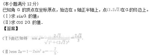 2011年成考高起点数学(理)考试真题及参考答案b52.png