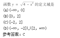 2011年成考高起点数学(文)考试真题及参考答案q31.png