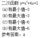 2011年成考高起点数学(文)考试真题及参考答案q36.png