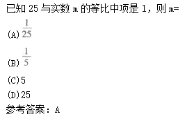 2011年成考高起点数学(文)考试真题及参考答案q41.png