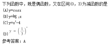 2011年成考高起点数学(文)考试真题及参考答案q45.png