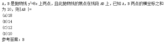 2011年成考高起点数学(文)考试真题及参考答案q47.png