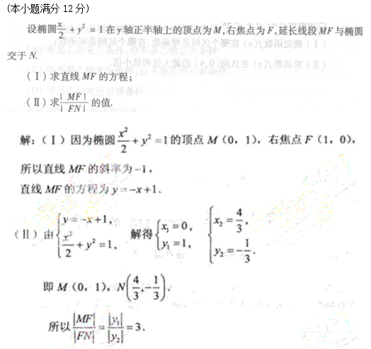 2011年成考高起点数学(文)考试真题及参考答案q54.png