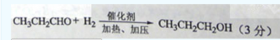 2012年成考高起点理化综合考试真题及答案aa25.png