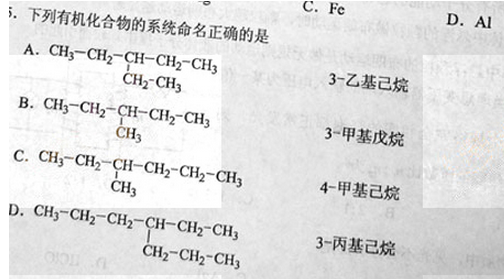 2012年成考高起点理化综合考试真题及答案a15.png