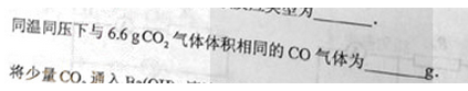 2012年成考高起点理化综合考试真题及答案a27.png