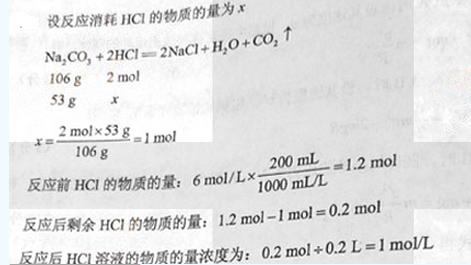 2012年成考高起点理化综合考试真题及答案aa31.png