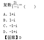 2012年成考高起点数学(理)考试真题及参考答案b8.png