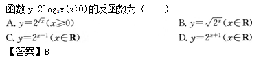 2012年成考高起点数学(理)考试真题及参考答案b16.png