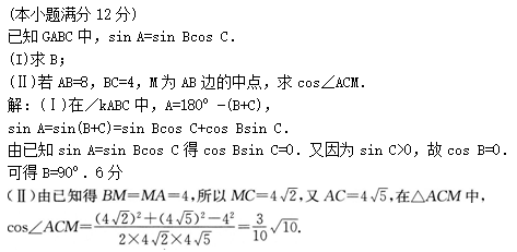 2012年成考高起点数学(理)考试真题及参考答案b22.png