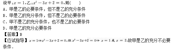 2012年成考高起点数学(文)考试真题及参考答案q35.png