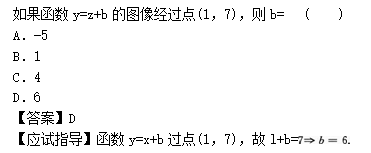 2012年成考高起点数学(文)考试真题及参考答案q39.png