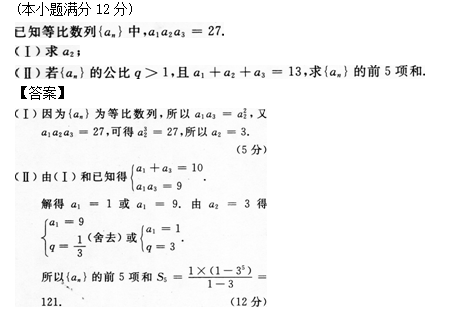 2012年成考高起点数学(文)考试真题及参考答案q53.png