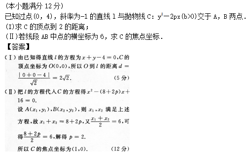 2012年成考高起点数学(文)考试真题及参考答案q54.png