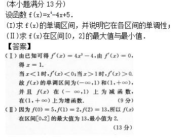 2012年成考高起点数学(文)考试真题及参考答案q55.png