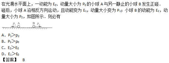 2010年成考高起点理化综合考试真题及答案c5.png