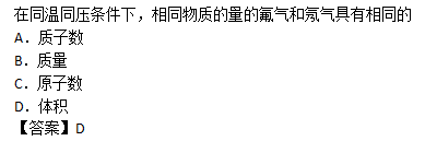 2010年成考高起点理化综合考试真题及答案c10.png