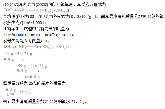 2010年成考高起点理化综合考试真题及答案c30