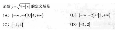 2010年成考高起点数学(文)考试真题及参考答案q73.png