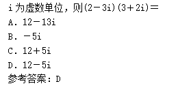 2010年成考高起点数学(理)考试真题及参考答案c8