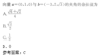 2010年成考高起点数学(理)考试真题及参考答案c11