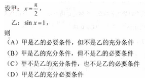 2010年成考高起点数学(文)考试真题及参考答案q65.png