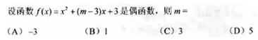 2010年成考高起点数学(文)考试真题及参考答案q75.png