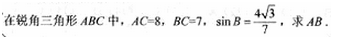 2010年成考高起点数学(文)考试真题及参考答案q82.png