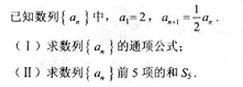 2010年成考高起点数学(文)考试真题及参考答案q83.png