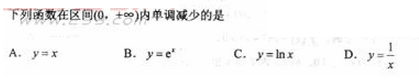 2010年成考专升本高等数学二考试真题及参考答案a4.png