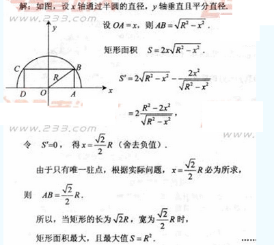 2010年成考专升本高等数学二考试真题及参考答案aa26.png