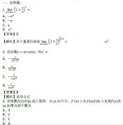 2019年成人高考全国统考专升本《高等数学二》真题及答案