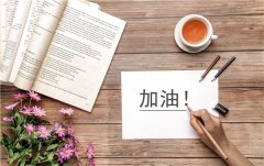 绵阳师范学院成考高起本学费一年多少钱？