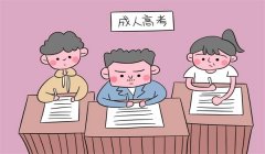 电子科技大学成考专升本专业汇总