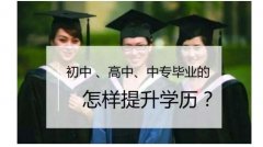 川北医学院成考要怎么报名呢？