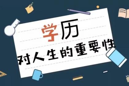 四川成人高考专升本难吗？录取分数线是多少？